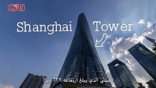 الصين والولايات المتحدة تلتقيان في شانغهاي: الابتكار والتقدم في شانغهاي_fororder_rBABCV-p-haADWrTAAAAAAAAAAA977.720x405.355x200
