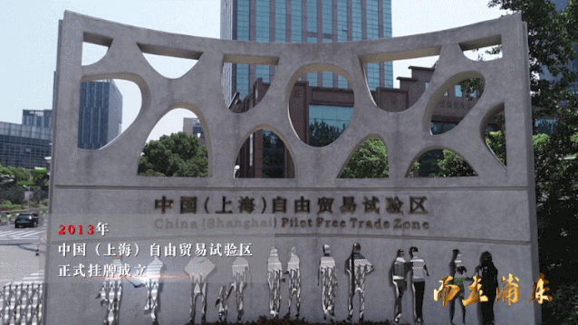 上海浦東30年の歩み、中国対外開放の「お手本」