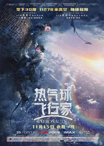 中国大陸部映画興行週間ランキング（2020.11.9–2020.11.15）