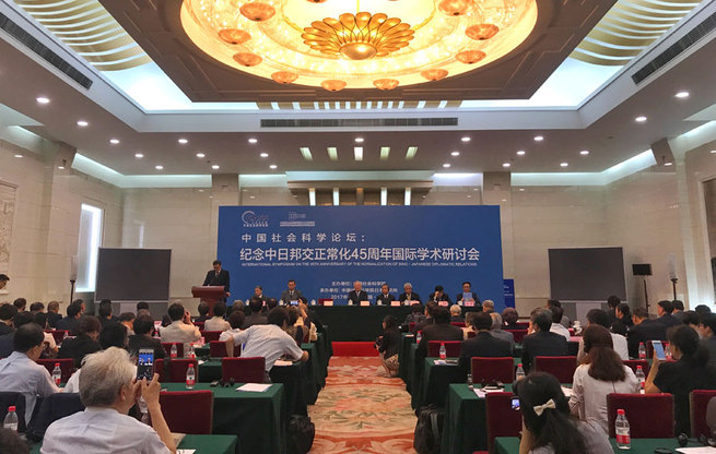中日国交正常化45周年記念国際学術シンポジウム　北京で開幕