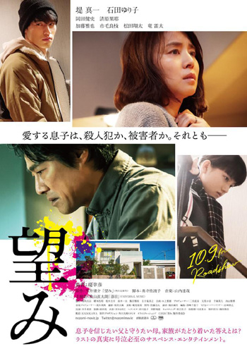 日本映画新作展12月に開催、『HOKUSAI』『サイレント・トーキョー』など新作9作品が中国初公開へ