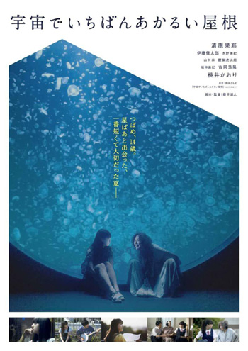 日本映画新作展12月に開催、『HOKUSAI』『サイレント・トーキョー』など新作9作品が中国初公開へ