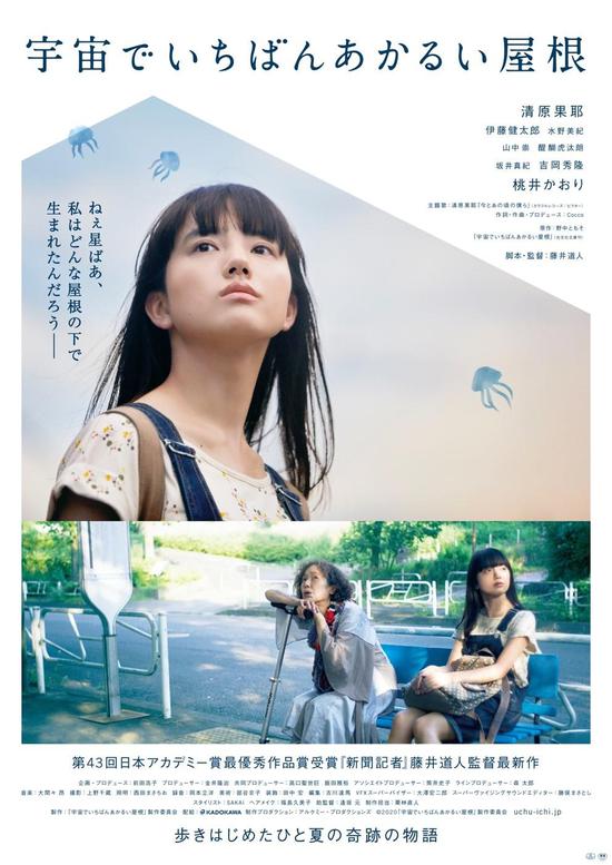 「2020日本映画新作展」が11日から上海と杭州で開催　9作品が上映