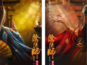 スマホゲーム「陰陽師」が中国でドラマ化　コンセプトポスター公開
