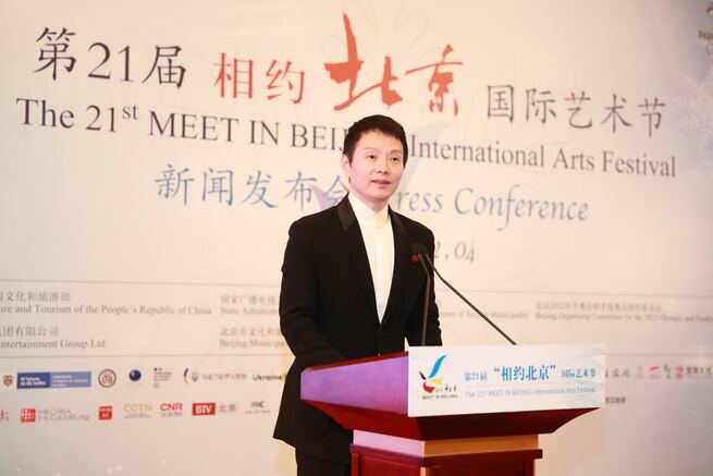 第21回「相約北京」国際芸術祭が開催へ 記者会見で情報公開_fororder_微信图片_202012221820425