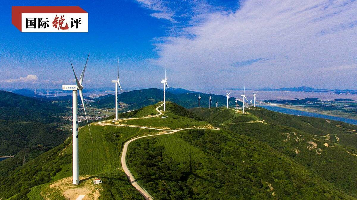 چین کا  ماحول دوست"توانائی تعاون"  فطری خوبصورتی  اور ماحولیاتی تحفظ کا آئینہ دار ،سی آر آئی کا تبصرہ
