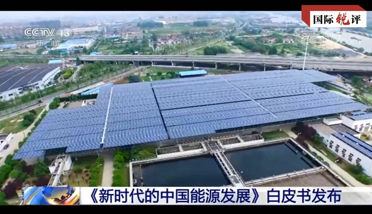 تعليق: حضور الصين القوي في مجال التعاون الدولي  للطاقة يجعل العالم أكثر نظافة وجمالًا_fororder_11