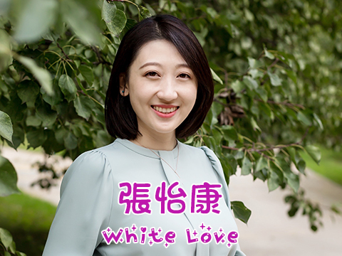 張怡康：White Love_fororder_14