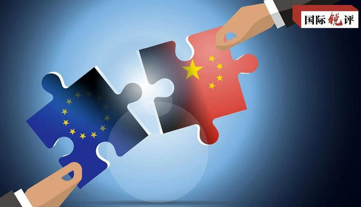 تعليق: اتفاقية الاستثمار بين الصين والاتحاد الأوروبي مفيدة لجميع الأطراف_fororder_1131034799