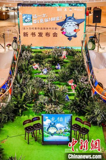 「となりのトトロ」の公式中国語版絵本が上海で刊行_fororder_photo-1-3