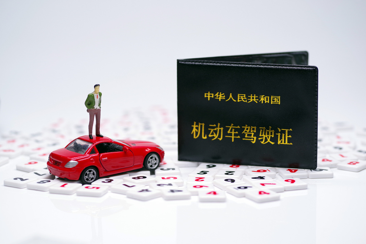 456 مليون شخص يحملون رخص قيادة في الصين_fororder_VCG111279994384