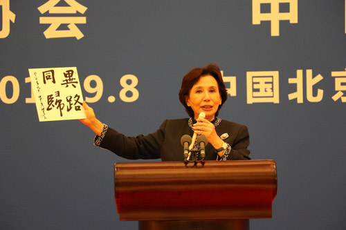 中日国交正常化45周年記念レセプション、人民大会堂で開催