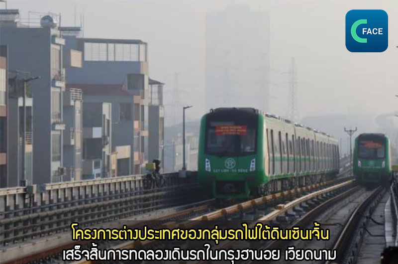 โครงการต่างประเทศของกลุ่มรถไฟใต้ดินเซินเจิ้น รถไฟฟ้ารางเบาในฮานอย เสร็จสิ้นการทดลองเดินรถตามแผน_fororder_20210114_4
