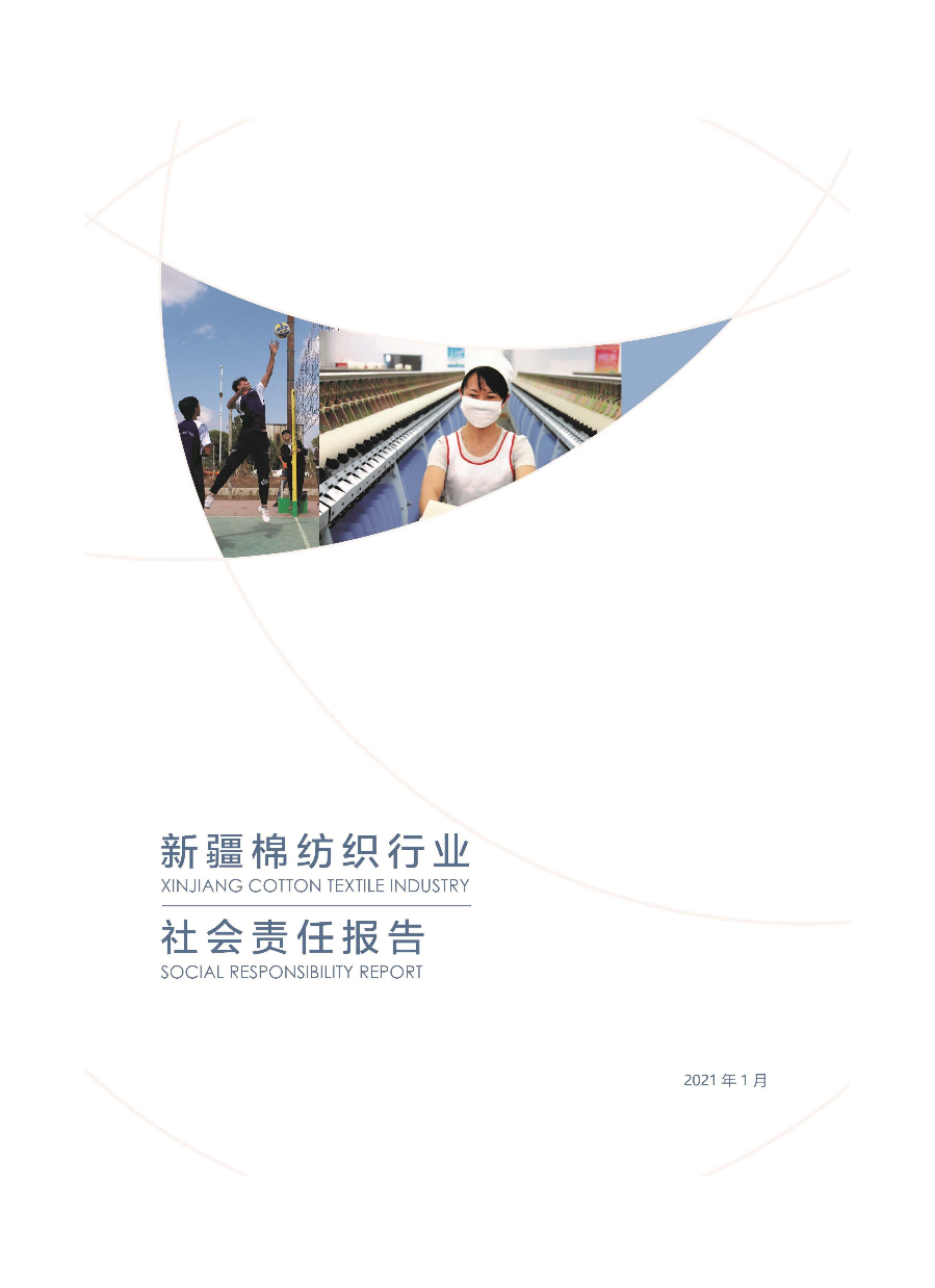 صناعة المنسوجات القطنية بمنطقة شيجيانغ الصينية توفر ملايين فرص العمل للسكان المحليين_fororder___172.100.100.3_temp_9500049_1_9500049_1_1_fbac0e09-c998-4f1c-99fc-d1ea62aefd93