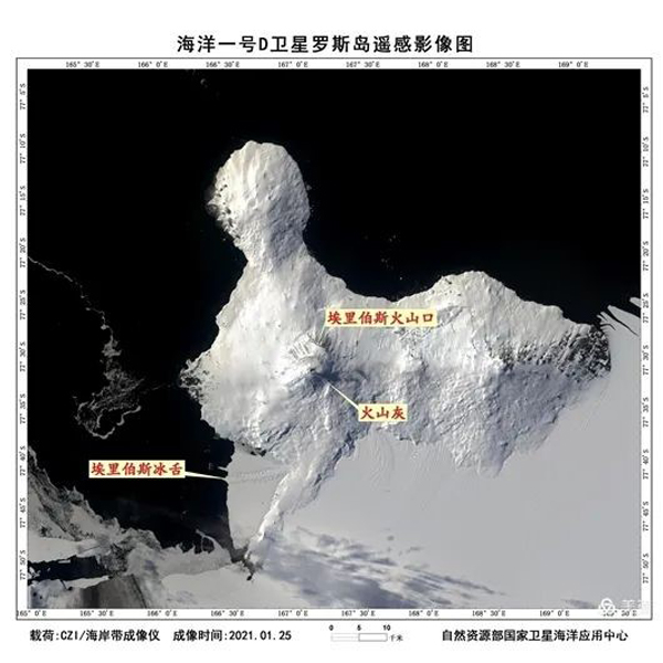ดาวเทียมจีนจับภาพ “การระเบิดของภูเขาไฟที่ขั้วโลกใต้” เป็นครั้งแรก_fororder_20210205南极1