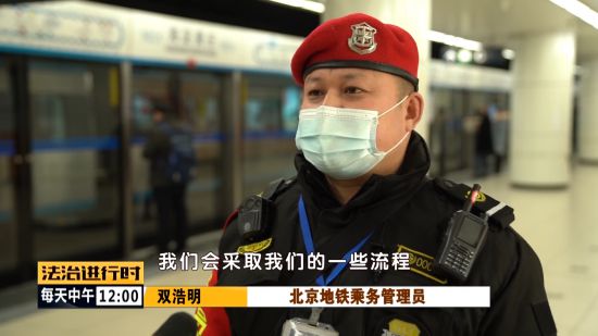北京地下鉄、マスク着用していない乗客への注意喚起は1日に240回