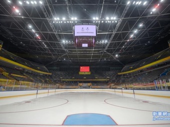 北京冬季五輪のアイスホッケー会場、初の製氷が完了