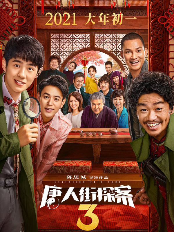 โรงภาพยนตร์จีนสร้างรายได้การจำหน่ายตั๋วเกิน 5,906 ล้านหยวน ในช่วง 5 วันของเทศกาลตรุษจีน มากกว่าปี 2019_fororder_movie1