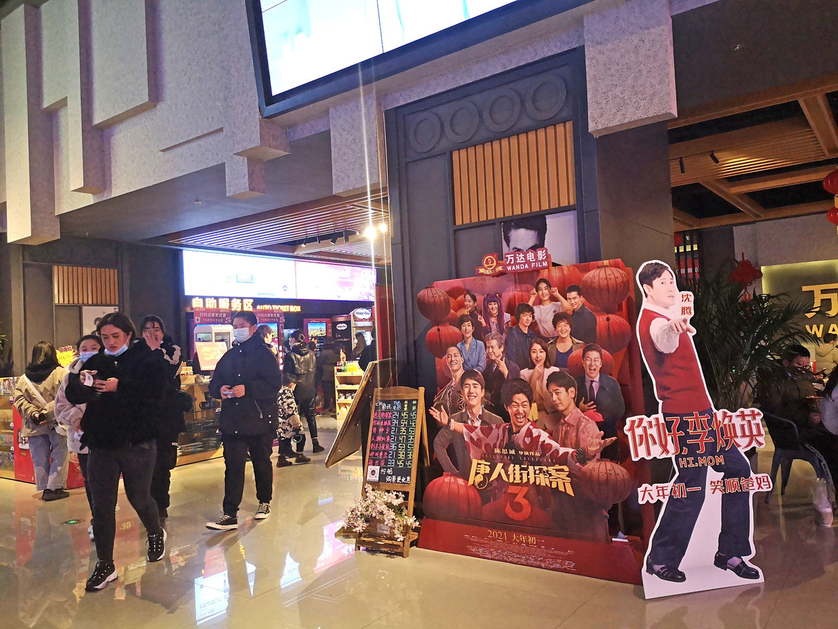شباك تذاكر دور السينما في الصين يحقق 1.55 مليار دولار أمريكي خلال عطلة عيد الربيع_fororder_0217