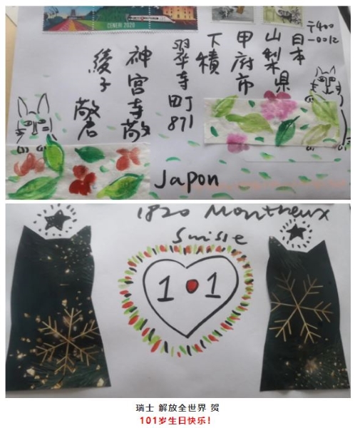 絵手紙で結ばれた中国と日本のまごころ_fororder_swiss.JPG