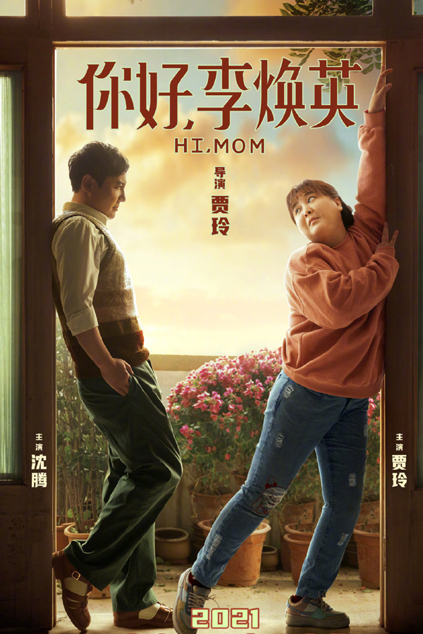 โรงภาพยนตร์จีนสร้างรายได้การจำหน่ายตั๋วเกิน 5,906 ล้านหยวน ในช่วง 5 วันของเทศกาลตรุษจีน มากกว่าปี 2019_fororder_movie3