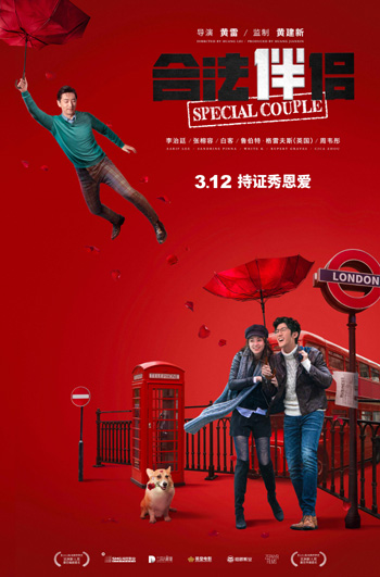 中国大陸部映画興行週間ランキング（2021.2.15–2021.2.21）