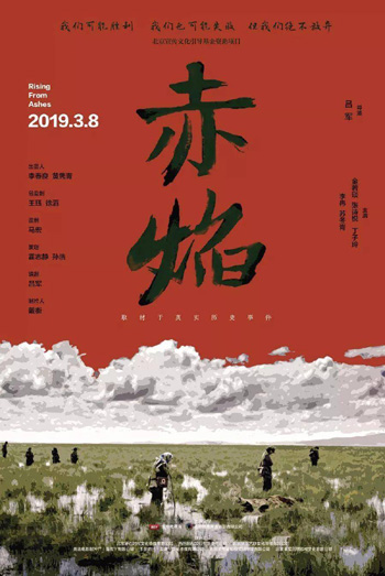 中国大陸部映画興行週間ランキング（2021.2.15–2021.2.21）_fororder_8