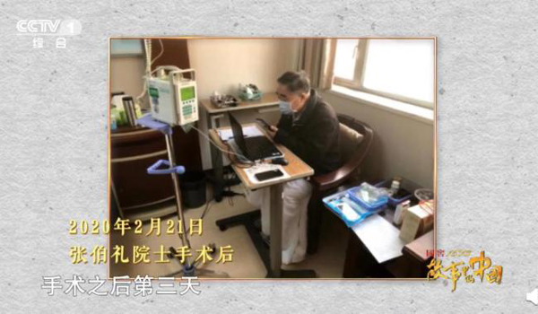 นพ.จาง โป๋หลี่ “ฮีโร่ประชาชน” ผู้ใช้แพทย์แผนจีนต้านโควิด-19 (2)_fororder_2.3