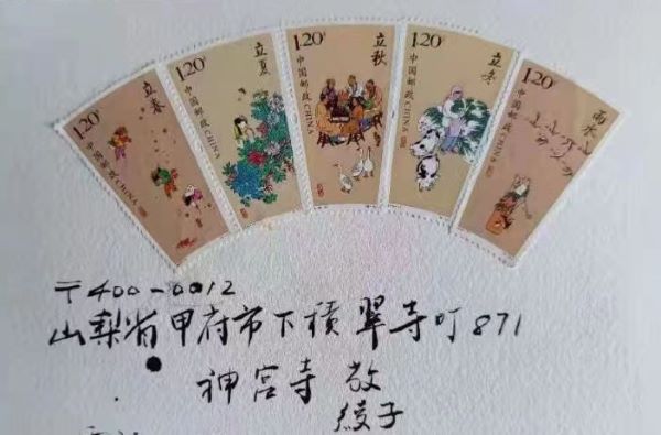 絵手紙で結ばれた中国と日本のまごころ_fororder_dizhi.JPG
