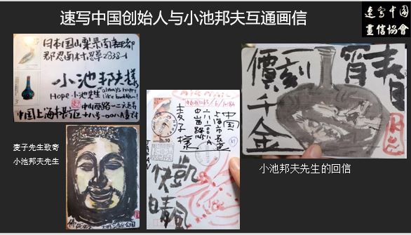 絵手紙で結ばれた中国と日本のまごころ_fororder_ss.JPG