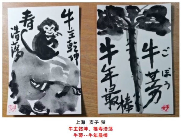 絵手紙で結ばれた中国と日本のまごころ_fororder_牛蒡s.JPG