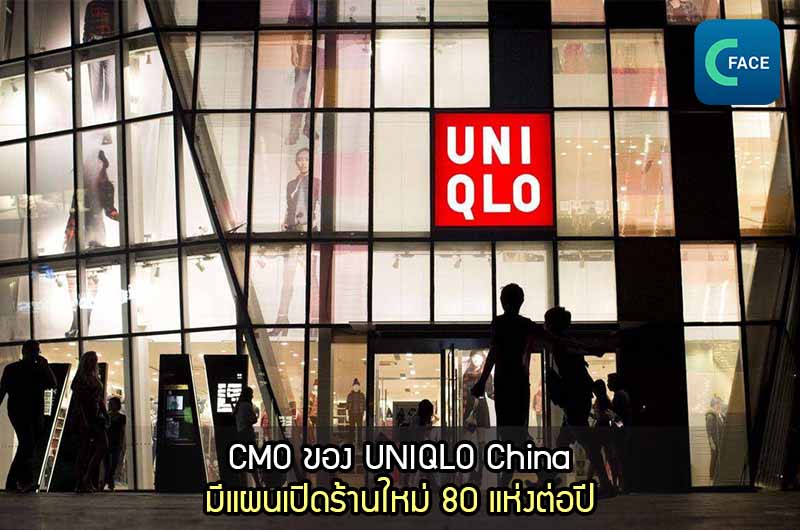 CMO ของ UNIQLO China: มีแผนเปิดร้านใหม่ 80 แห่งต่อปี  ลงตามแนวเมืองระดับ 3-4 ด้วย_fororder_20210315News07