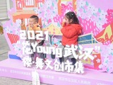 桜文化博、武漢市の繁華街で開催