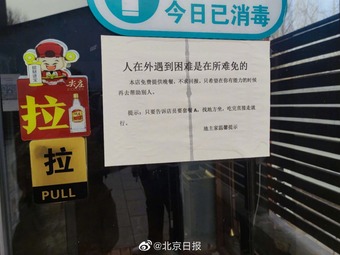 困難な人に無料でセットメニューを提供するレストランが増加　北京