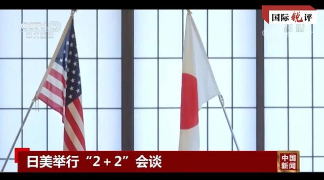 امریکہ جاپان اعلامیہ ان دونوں ممالک کے چین کے اندرونی معاملات میں مداخلت کا مظہر ہے۔ سی آر آئی کا تبصرہ_fororder_55