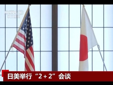 अमेरिका र जापानको वक्तव्यमा चीन लक्षित हुने धारणा निराधार