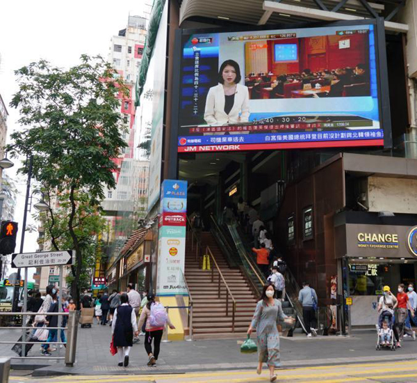 จอยักษ์ริมถนนฮ่องกงนำเสนอข่าว “ภาคผนวก 1 และ 2 ของกฎหมายพื้นฐานฮ่องกง”_fororder_HK1