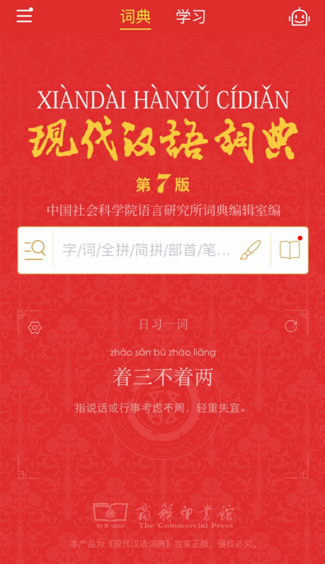 5 Application พัฒนาภาษาจีน_fororder_20210323-2
