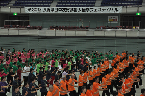 第30回長野県日中友好武術太極拳フェスティバル開催