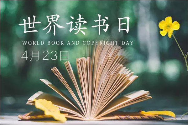 วันอ่านหนังสือโลกมาถึง การอ่านยังเป็นส่วนหนึ่งในวิถีชีวิตของคนจีน_fororder_20210423dsr