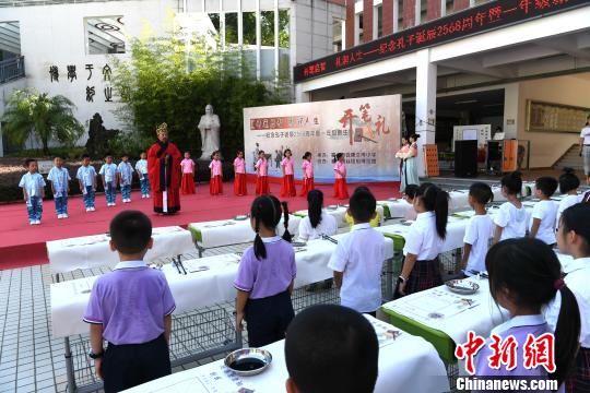福州の小学生が集団書初めで孔子生誕2568周年を祝う