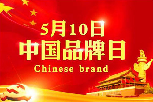 จีนเปิดตัว“นามบัตรประเทศ”หลายใบต้อนรับ“งานวันแบรนด์เนมจีนครั้งที่ 5”อวดภาพพจน์จีนสู่ทั่วโลก_fororder_20210428ppr