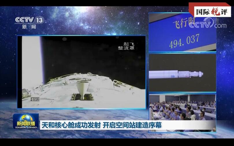 สถานีอวกาศจีนจะเป็น “บ้านร่วมกัน” ในอวกาศของมวลมนุษย์_fororder_微信图片_20210430153340
