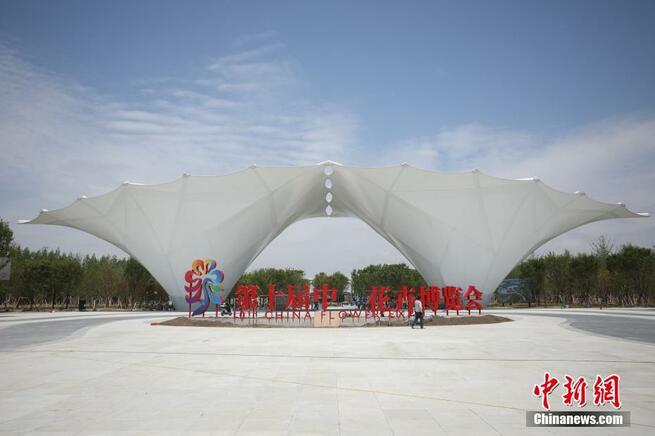 第十回中国花博会の建設・展示作業が最終段階に_fororder_FOREIGN202104221557000571326961678
