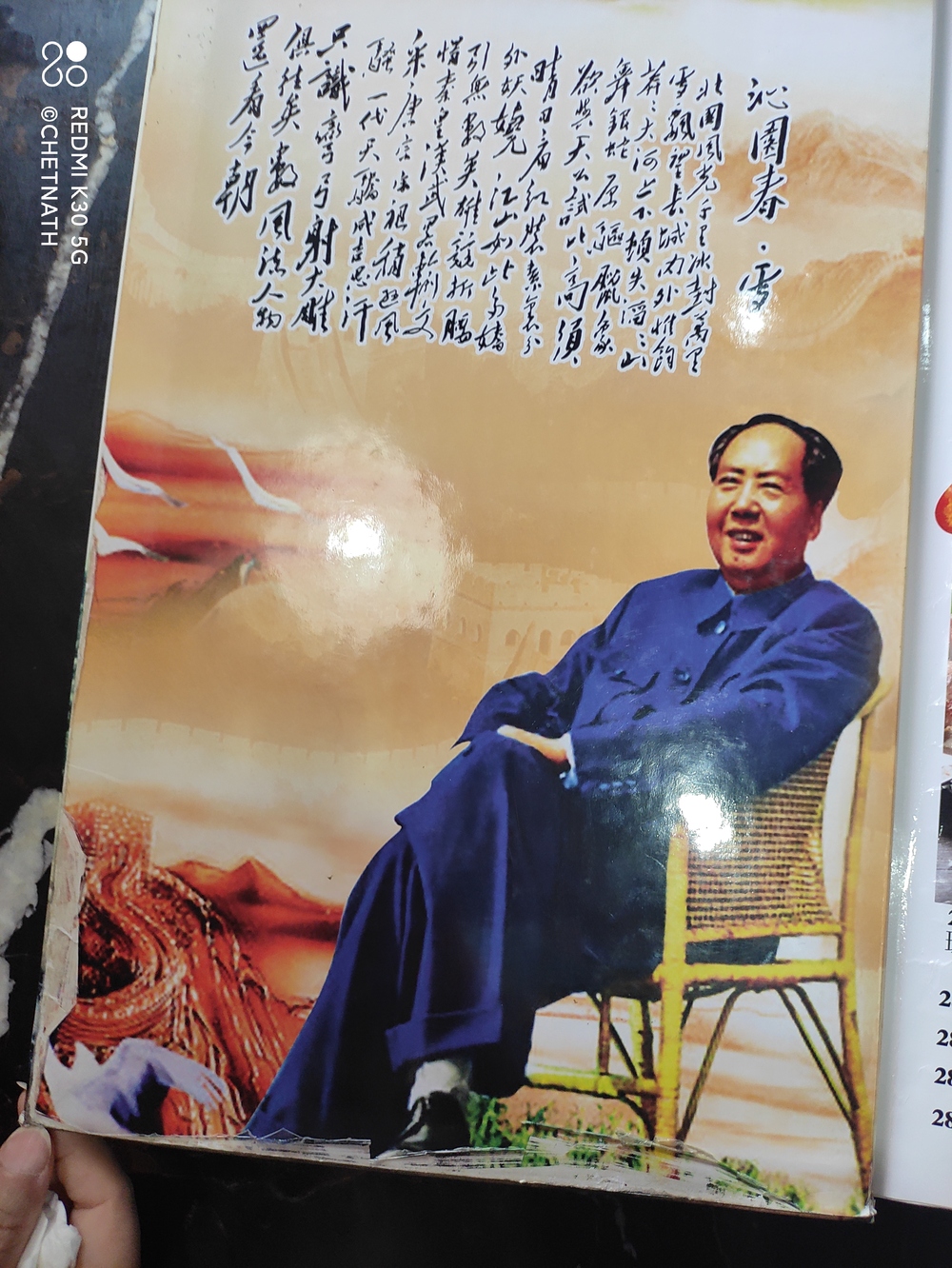 नेपाली नेतालाई देखाउनुपर्ने 'कम्युन' रेष्टुरेन्ट_fororder_Mao and his famous poem
