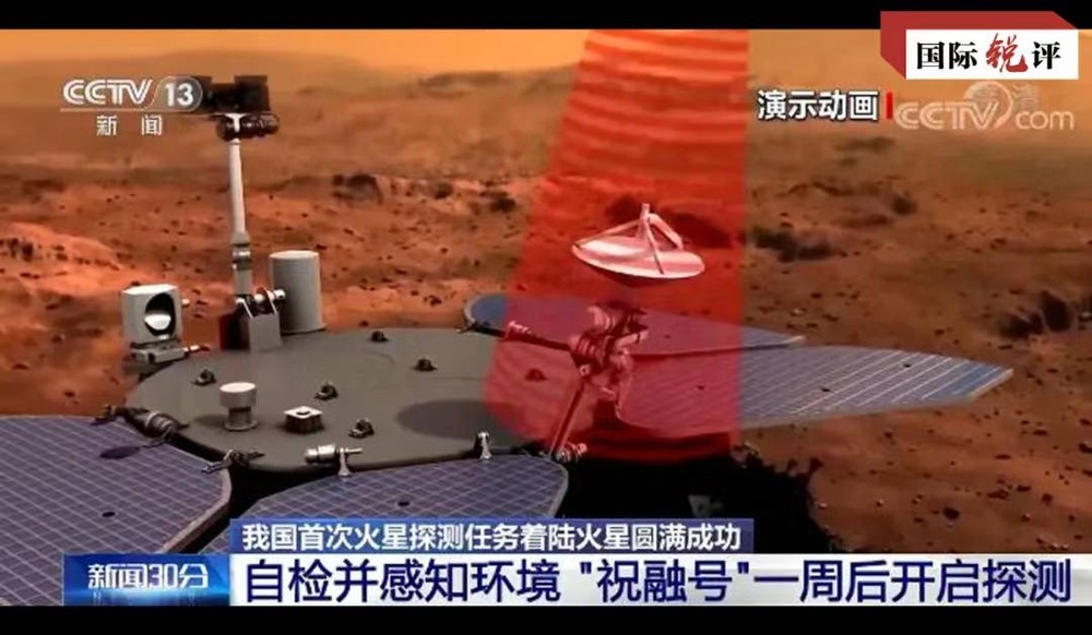 चीनले मङ्गल ग्रहमा अवतरण गरेर चीनद्वारा विश्वलाई उत्साह प्रदान_fororder_IMG_3943(20210516-183211).JPG