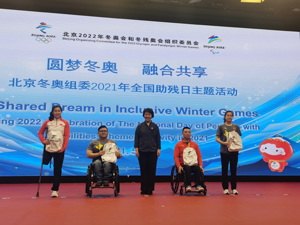คกก.จัดงานโอลิมปิกฤดูหนาวปักกิ่งจัดกิจกรรม “วันผู้พิการจีนปี 2021”_fororder_1-2