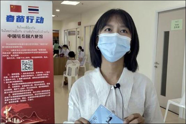 ไทยเริ่มฉีดวัคซีนโควิด-19 แก่ชาวจีนโพ้นทะเล_fororder_20210521cm3