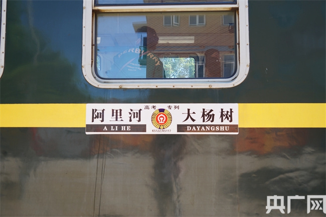 中国で唯一の大学受験生専用列車が今年も運行　19年で約3万人が利用