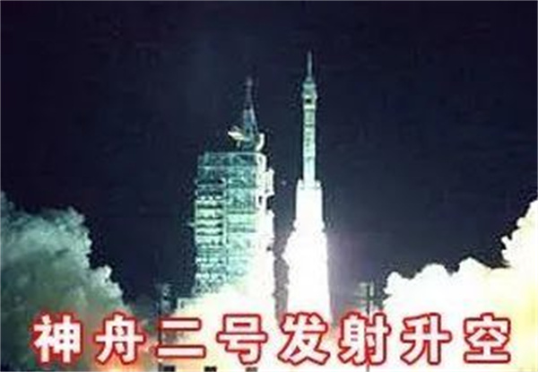 การบินอวกาศจีน “จากเสินโจว 1 ถึงเสินโจว 12”_fororder_神州2